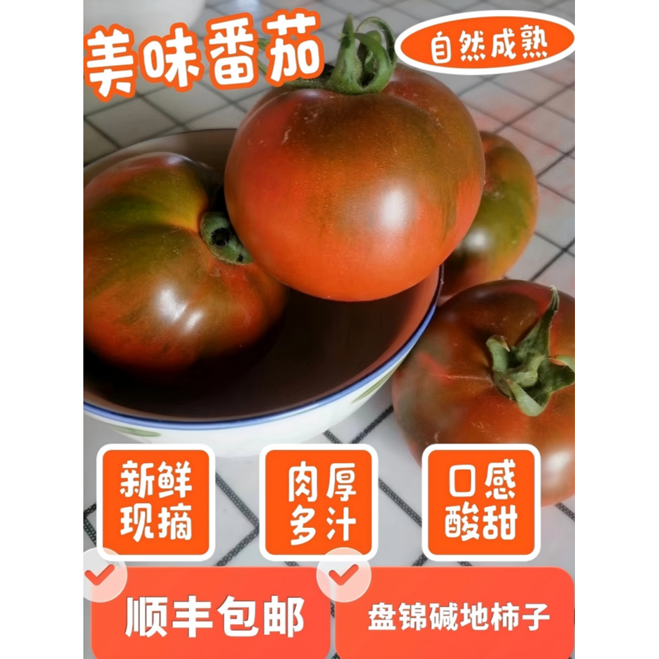 碱地草莓西红柿铁皮柿子大果净重5斤（35个以内），口感酸甜脆口口！