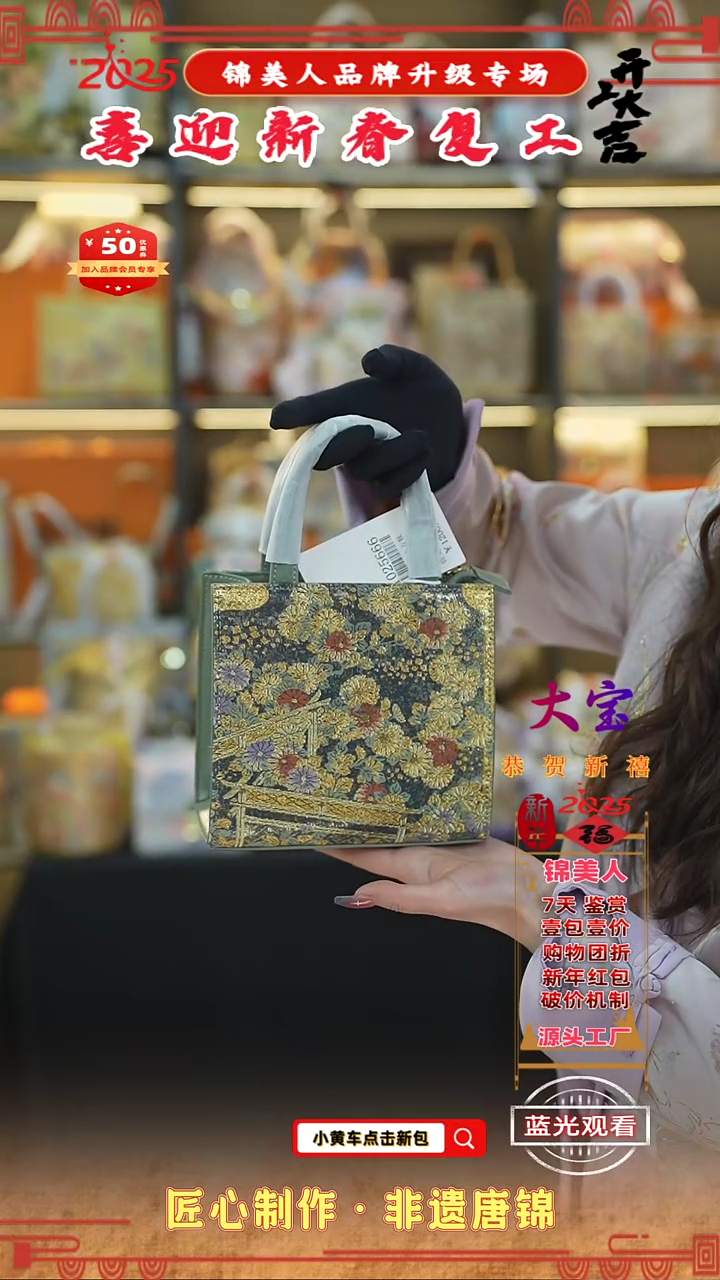 【闪购商品】织绣大宝新春复工好礼小方软67
