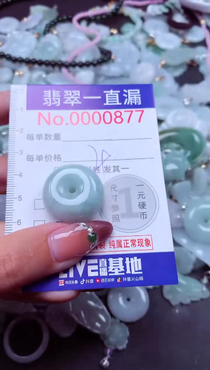 颈饰未镶嵌翡翠877