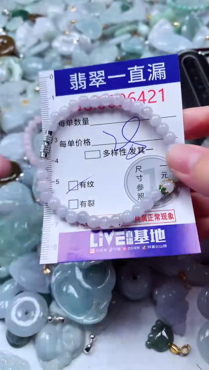 吊坠(不含链)未镶嵌翡翠6421