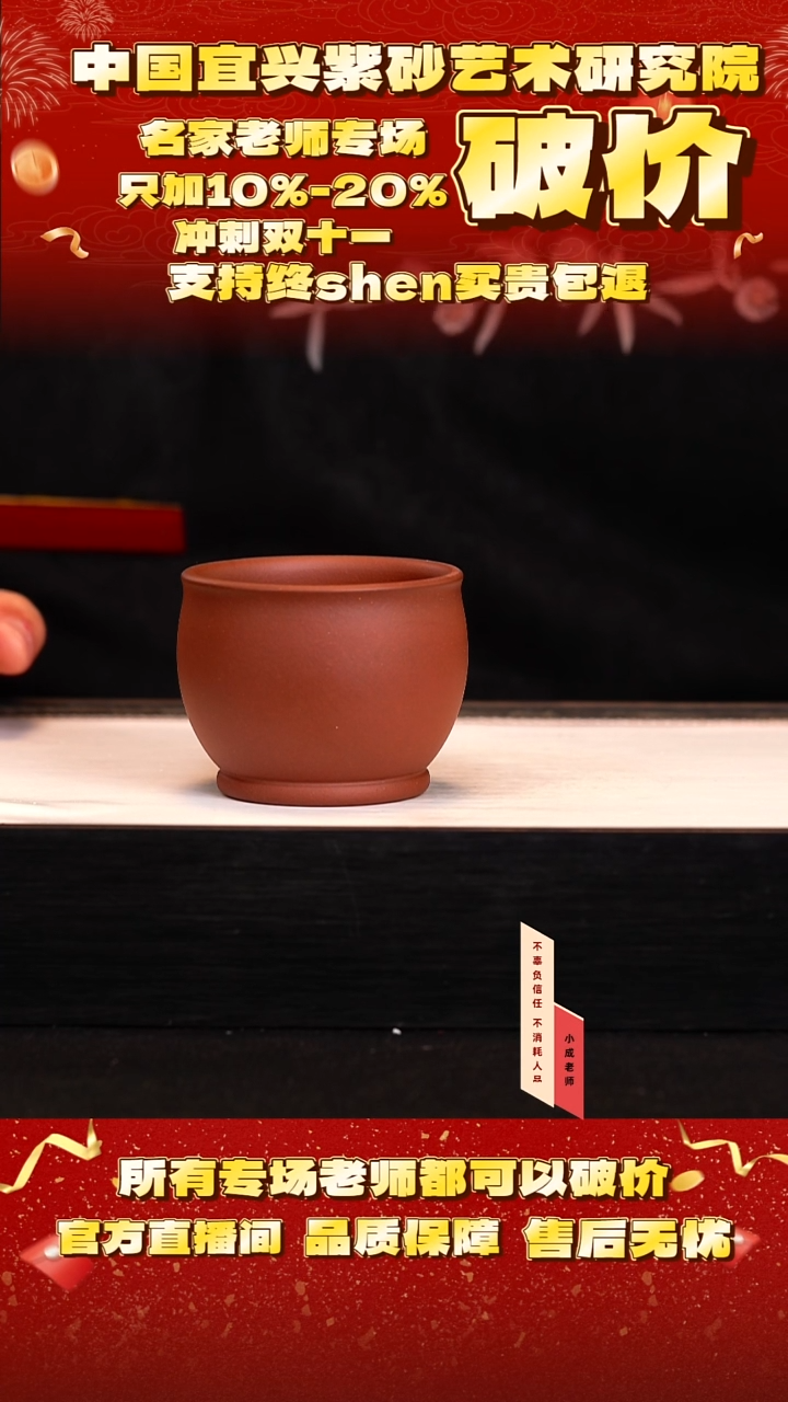 茶壶紫砂1号    底槽清    150c