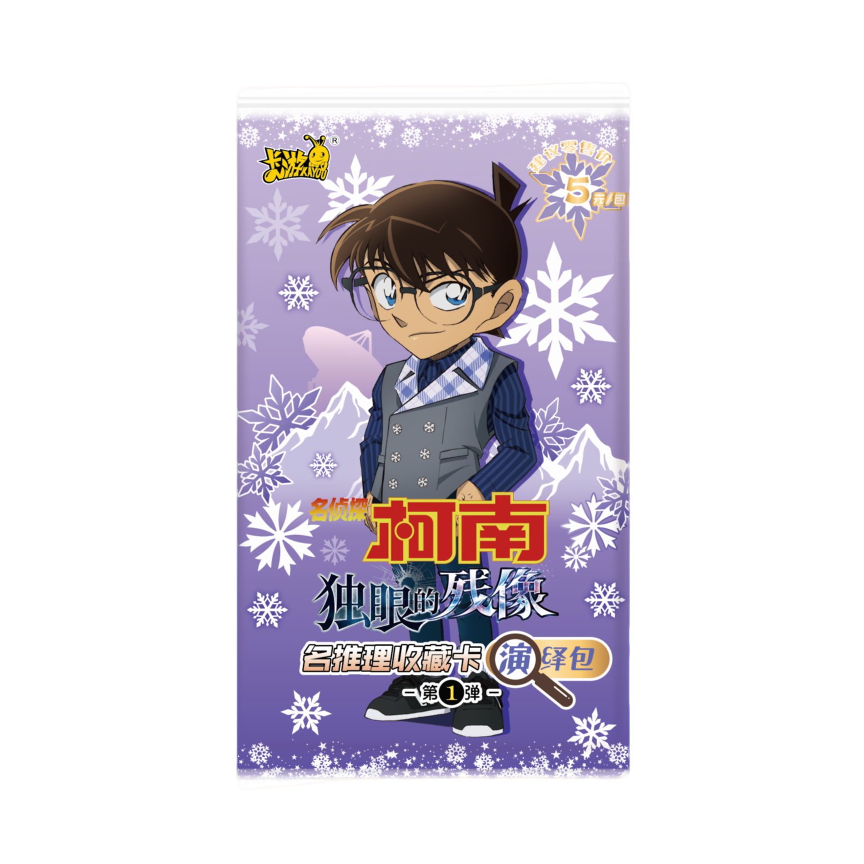 【拆盒】【许愿】卡游名侦探柯南演绎包一弹【盲盒拆开不支持退换】