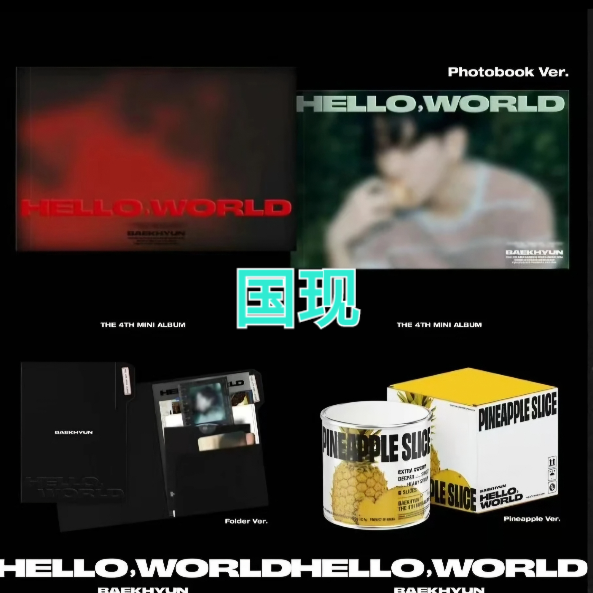 【国现】边伯贤 随机卡