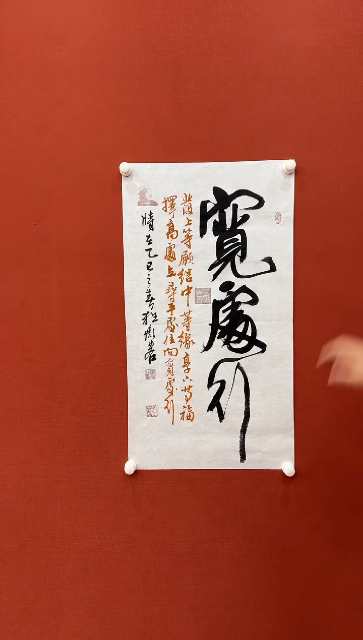 【闪购商品】书法李志 宽处行 四尺三开 证书 锦筒