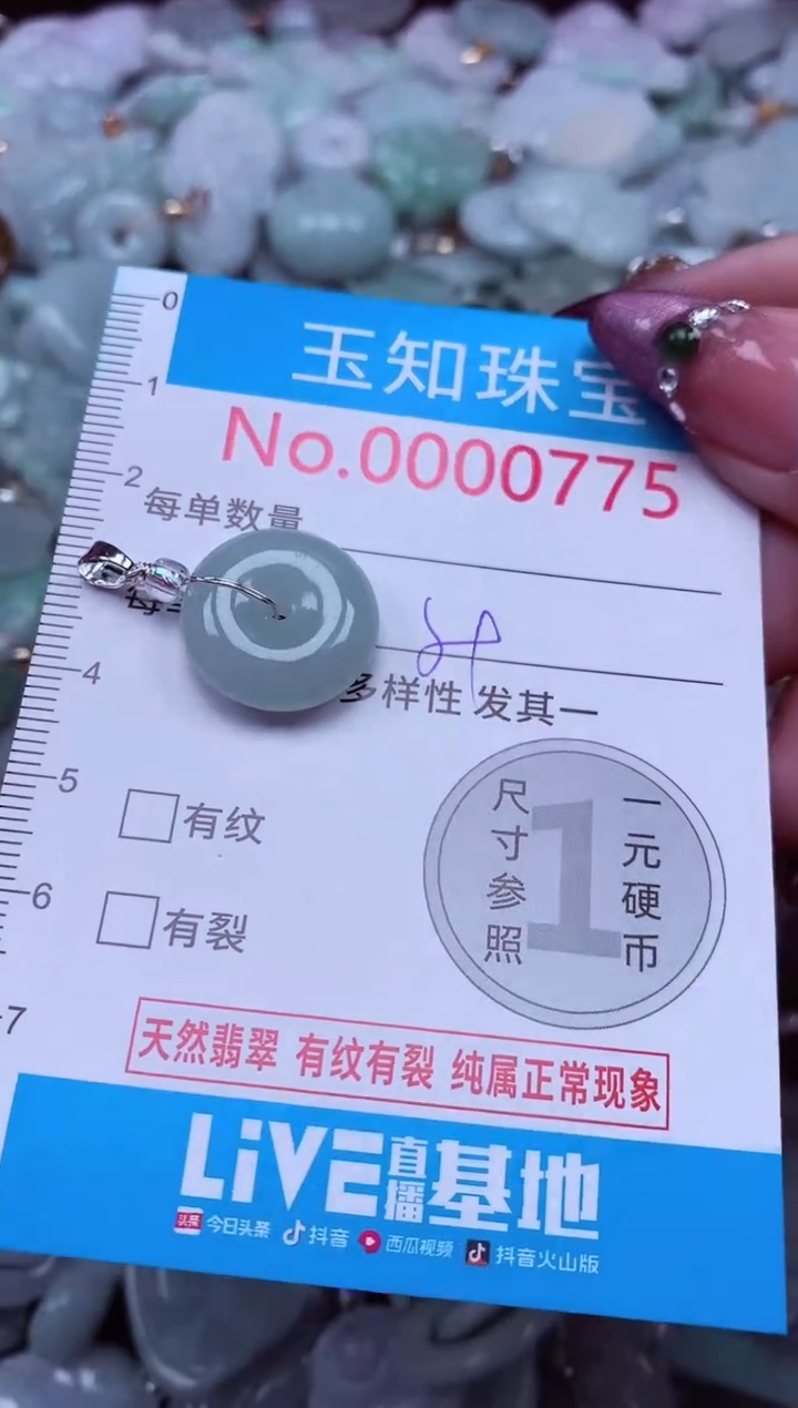 吊坠(不含链)未镶嵌翡翠775