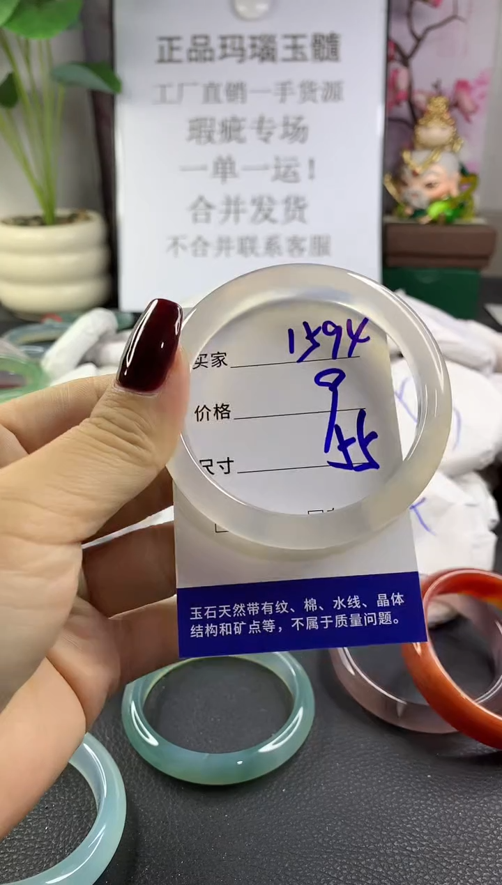 手镯玛瑙/玉髓未镶嵌1594