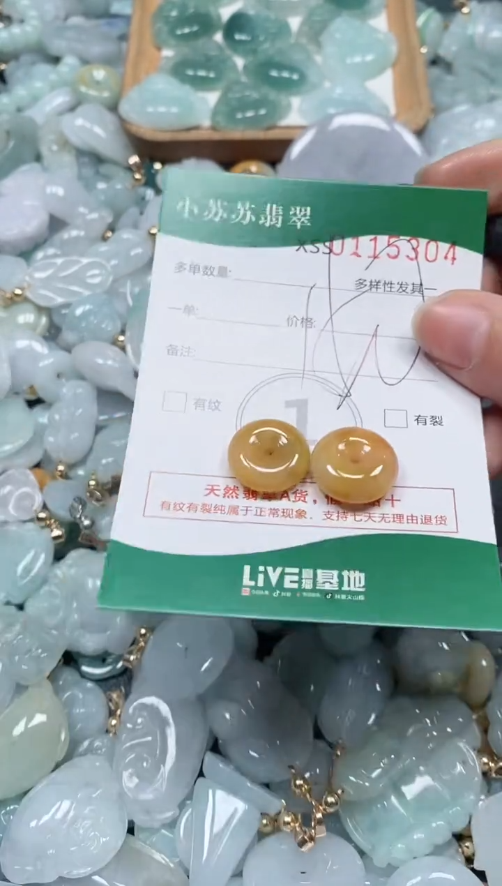 【闪购商品】翡翠颈饰未镶嵌闪购商品0115304