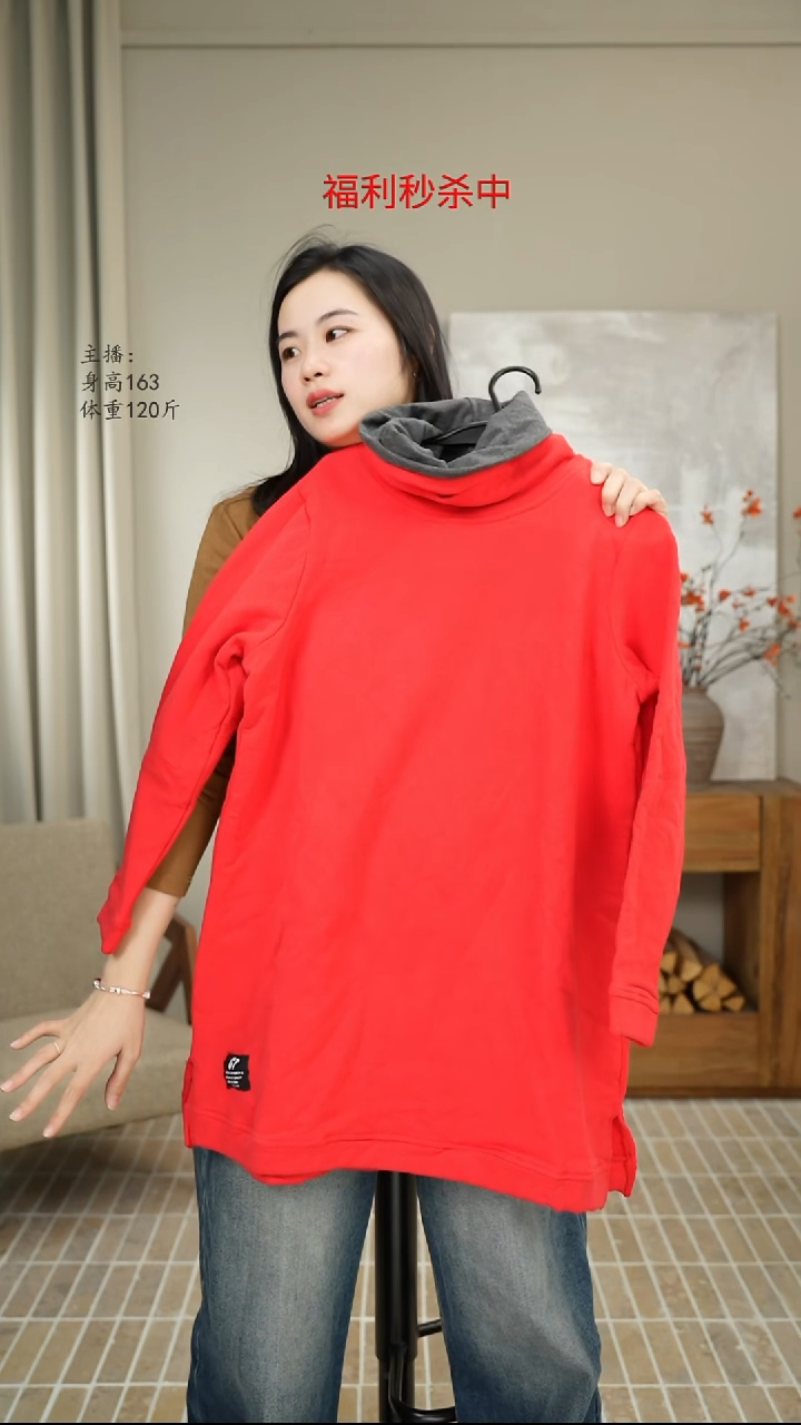 红色高领中长卫衣 6255