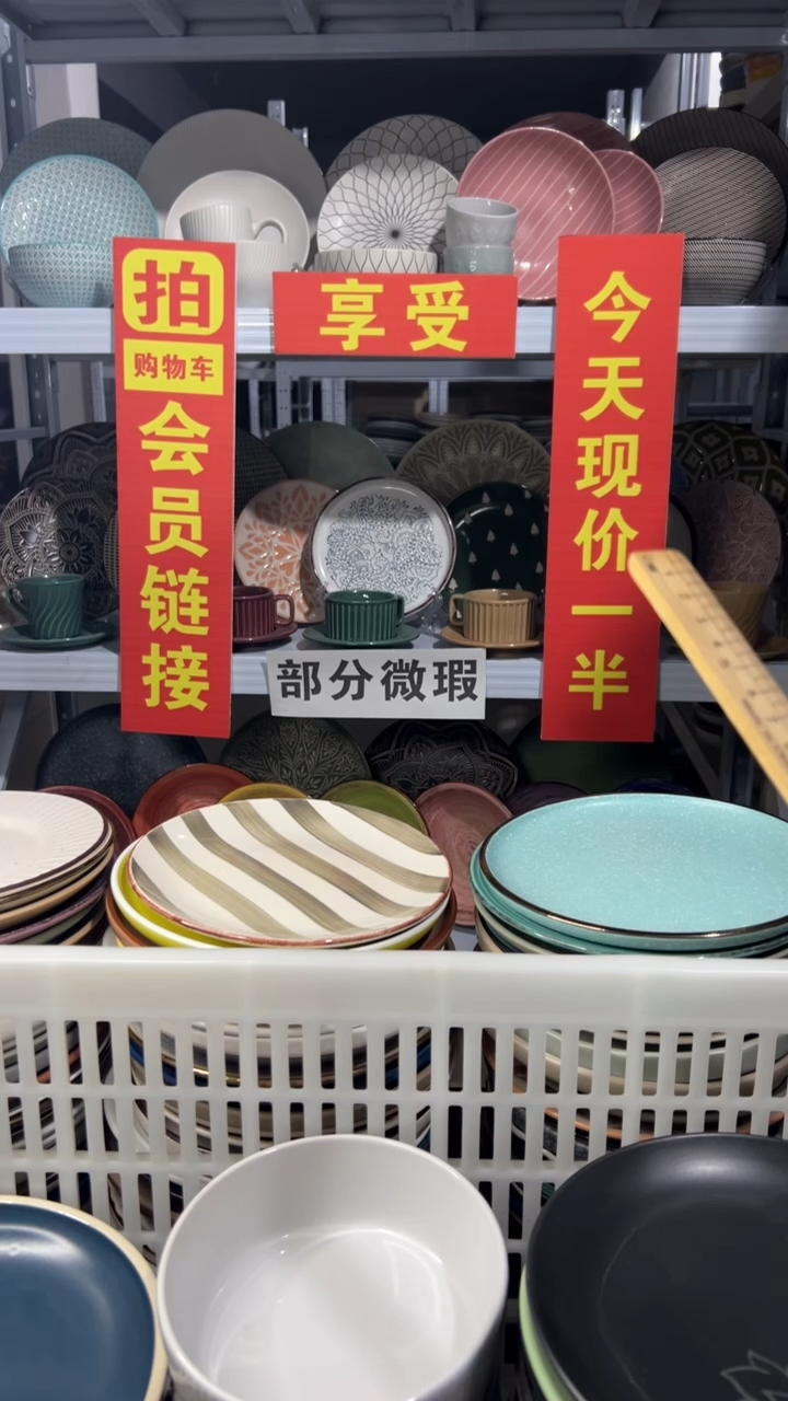 瓷片婕“拍会员链接，享全场半价”