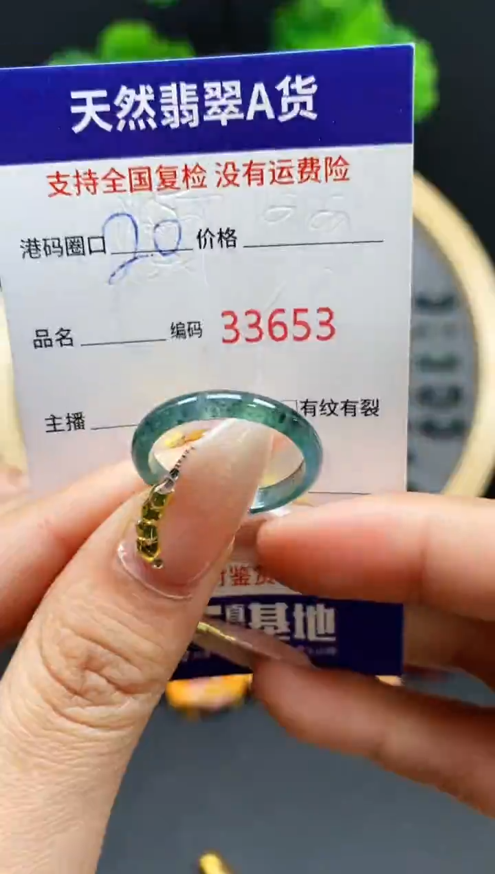 【闪购商品】翡翠戒指未镶嵌天然翡翠戒圈3653