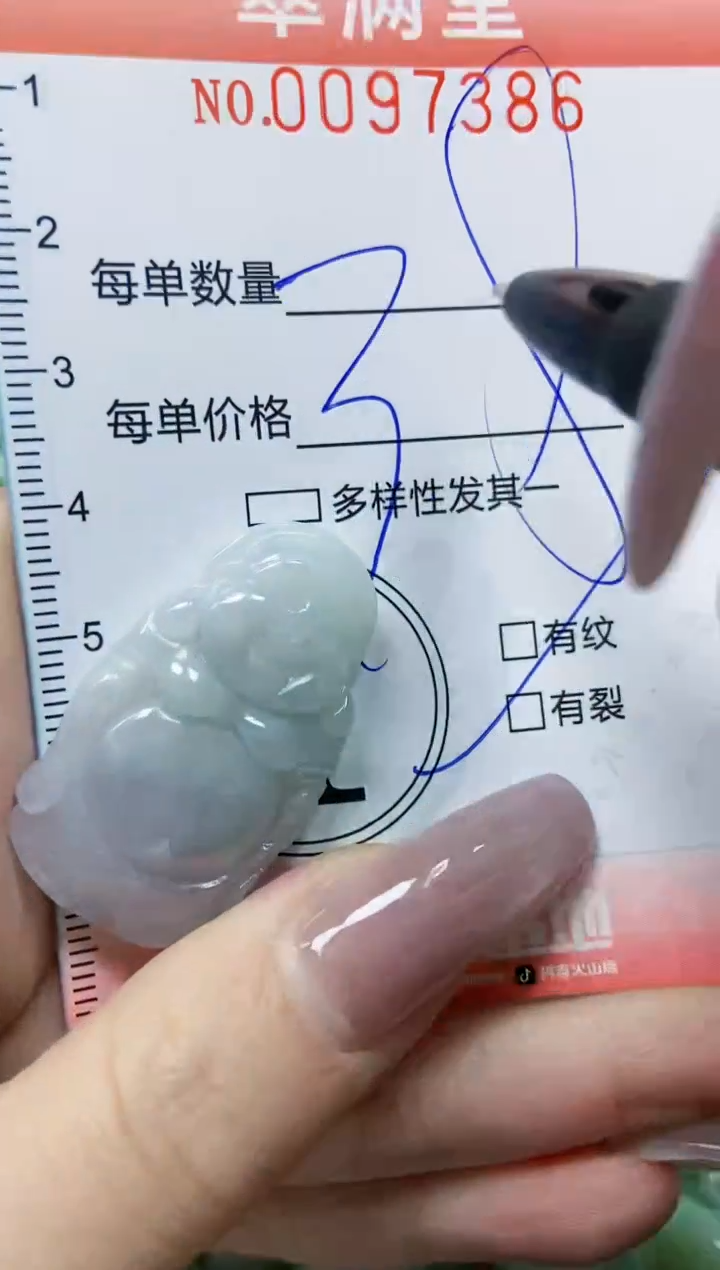 【闪购商品】翡翠颈饰未镶嵌闪购0097386