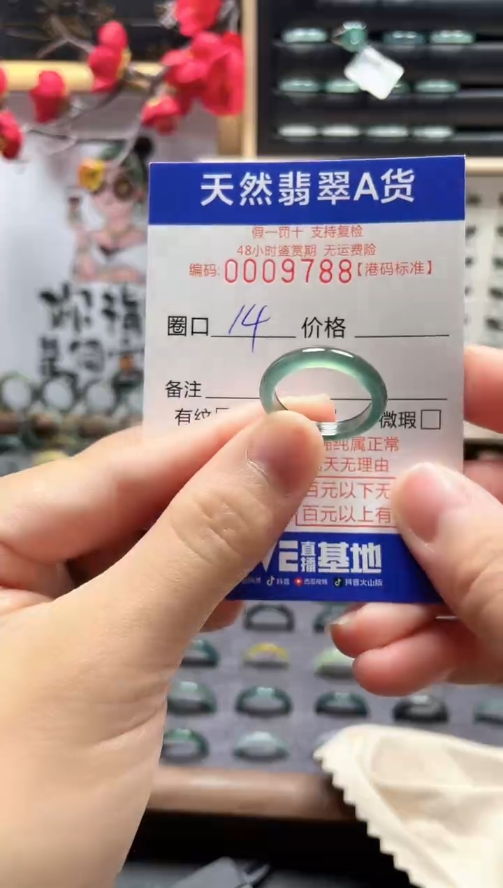 【闪购商品】翡翠戒指未镶嵌翡翠戒指9788