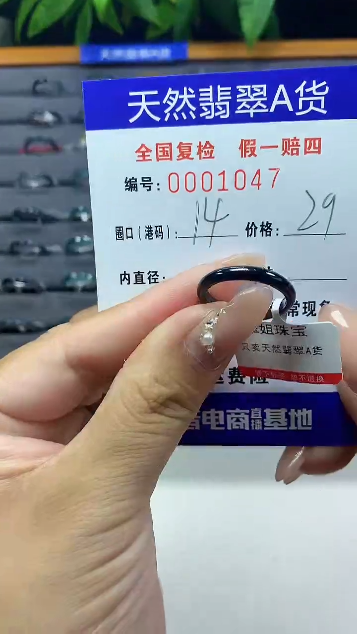 翡翠未镶嵌戒圈天然翡翠A货1047
