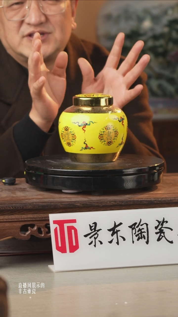 摆件瓷《景东专属》摆件301