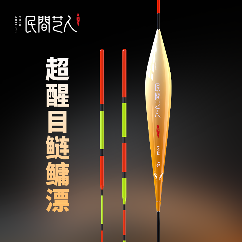 民间艺人LY鲢鳙专用浮漂钓鲢鳙加粗醒目鱼漂抗走水浅水行程大物漂