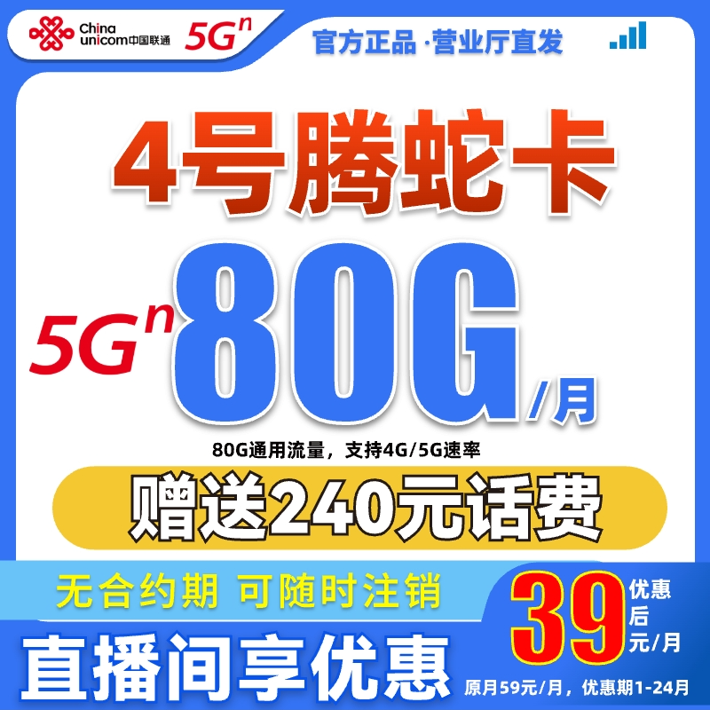 联通流量卡不限速电话卡全国通用流量手机卡优惠套餐低月租王卡-E