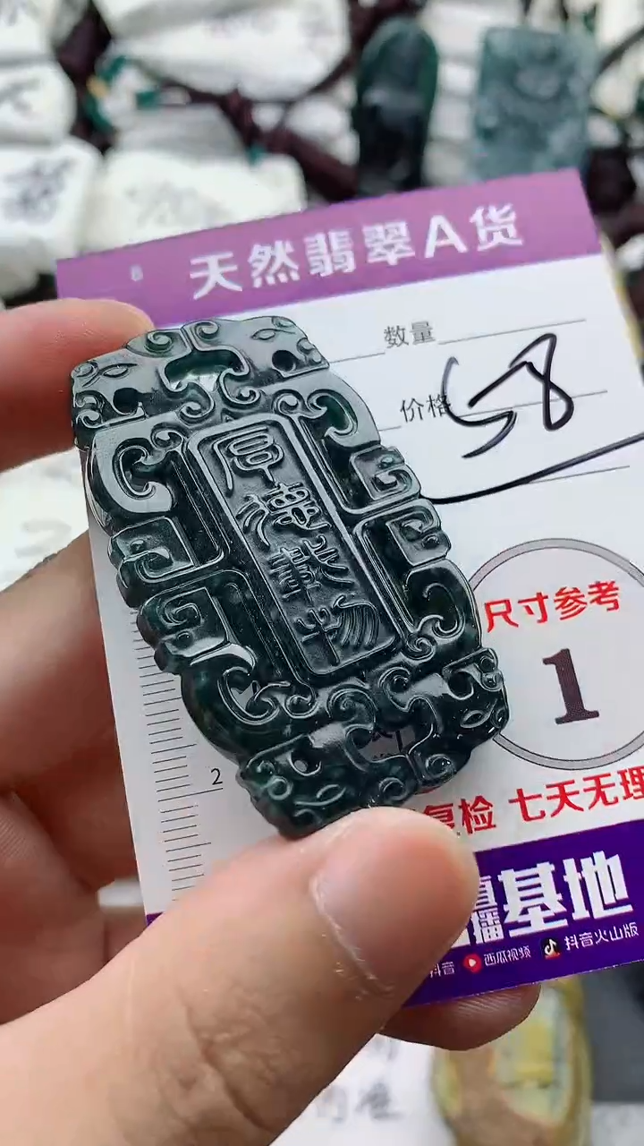 颈饰未镶嵌翡翠888