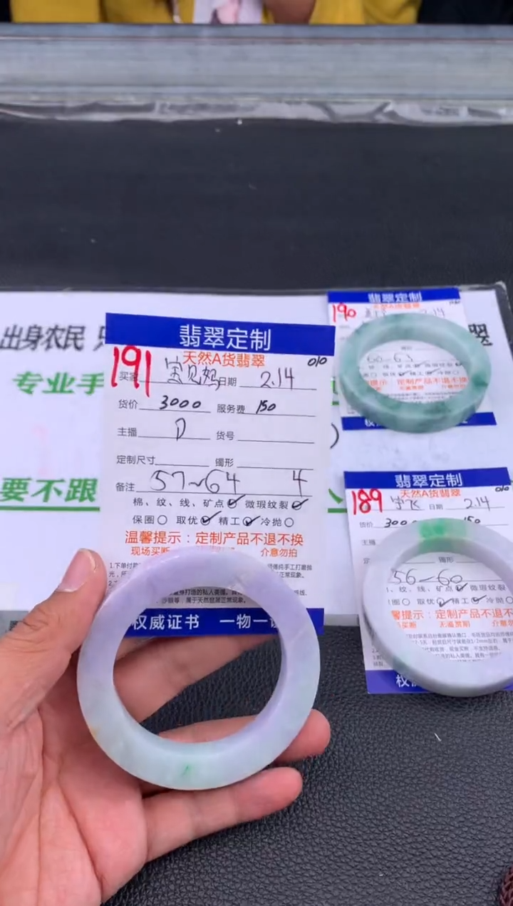 【闪购商品】定制翡翠未镶嵌191#手镯定制链接