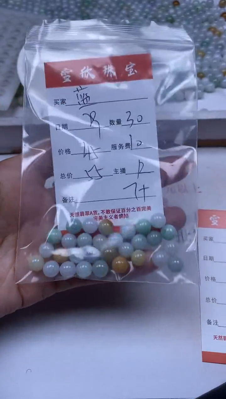 【闪购商品】翡翠颈饰未镶嵌雪欣散珠定制diy