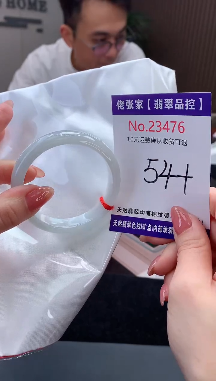 【闪购商品】翡翠手镯未镶嵌天然缅甸A货翡翠