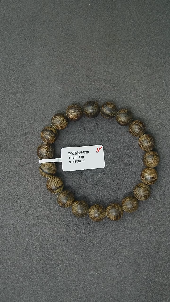 【闪购商品】沉香手串1.1-13g正区达拉干老料手串