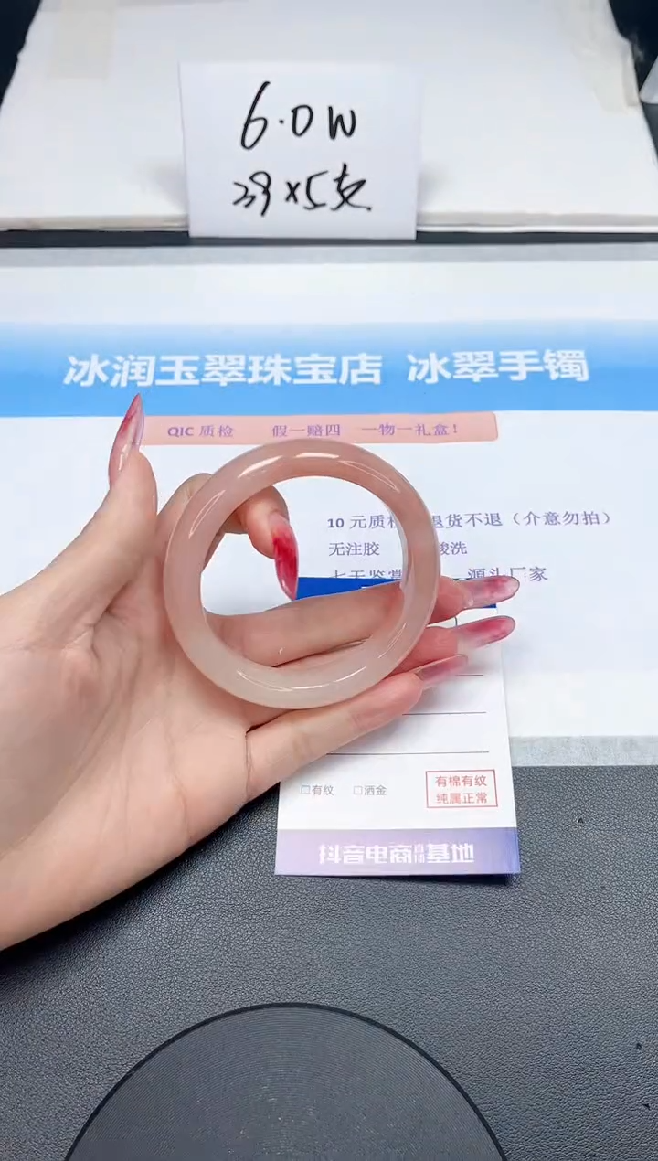 【闪购商品】石英质玉手镯未镶嵌360-55.8