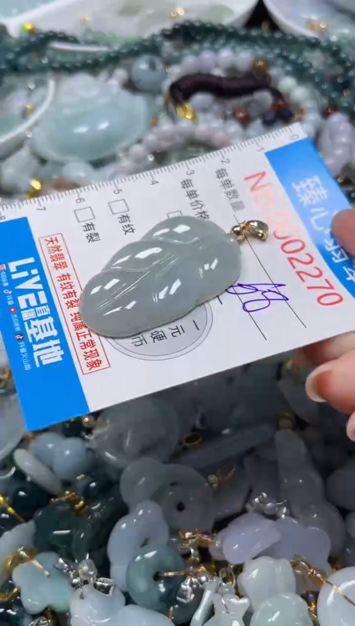 颈饰未镶嵌翡翠2270