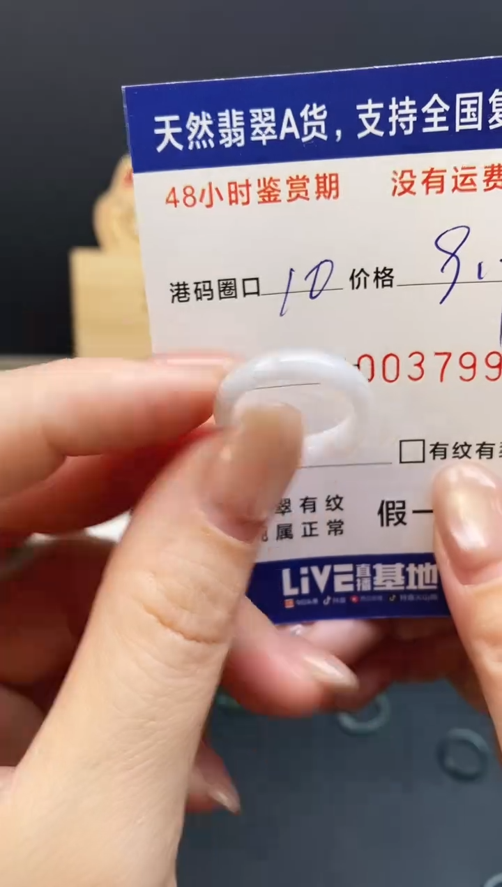 未镶嵌戒指翡翠7994