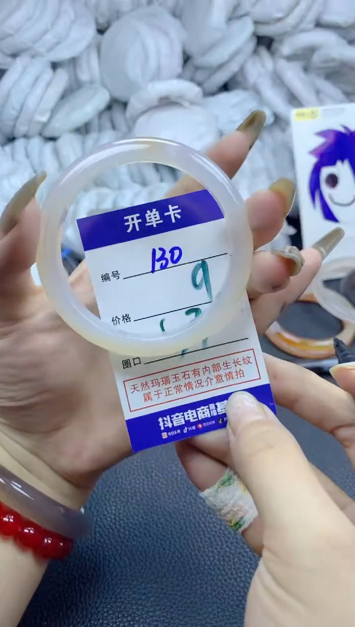 手镯玛瑙/玉髓未镶嵌130
