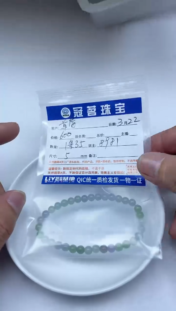 翡翠未镶嵌手饰翡翠 散珠 马卡龙 5mm1条