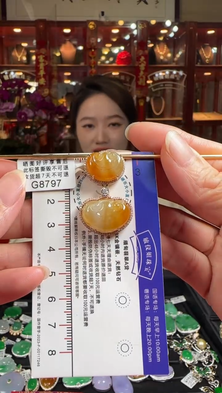 【闪购商品】翡翠颈饰18K金镶嵌G8797冰黄双如意