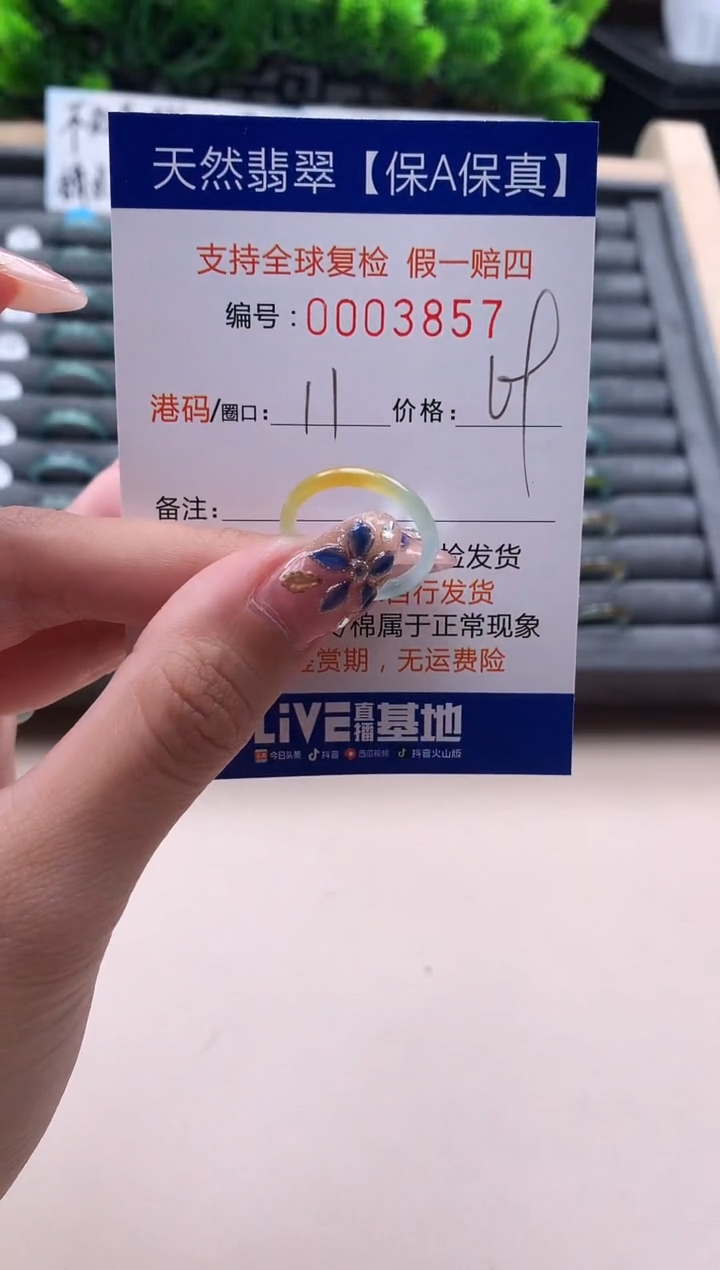 未镶嵌戒指翡翠天然  3857