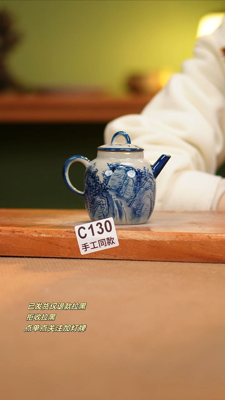 【闪购商品】瓷片C130窑林瓷业瓷器
