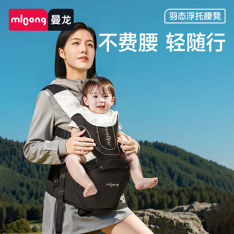 曼龙mloong婴儿背带腰凳二合一轻便多功能外出可抱坐抱娃神器DB