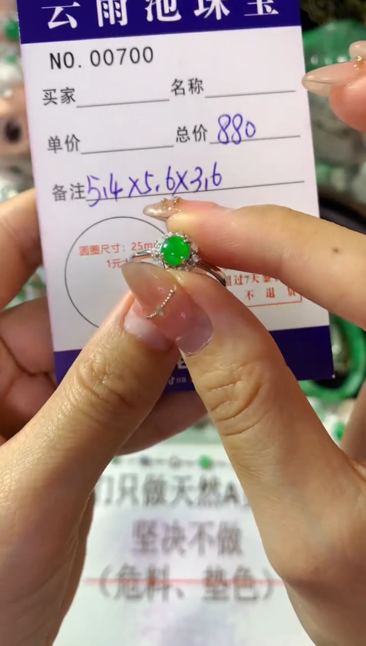 银S925镶嵌戒指翡翠翡翠