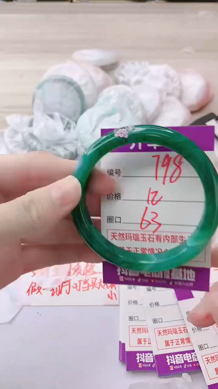 手镯玛瑙/玉髓未镶嵌798