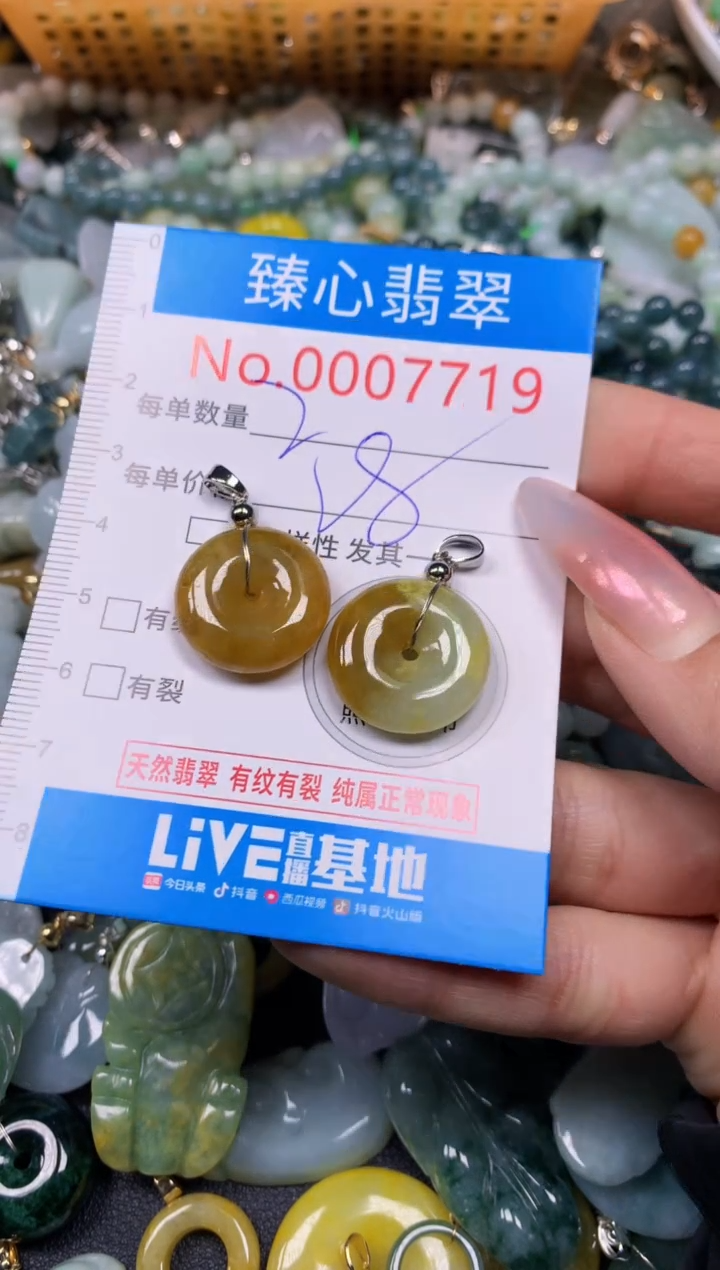 【闪购商品】翡翠颈饰未镶嵌含绳0007719