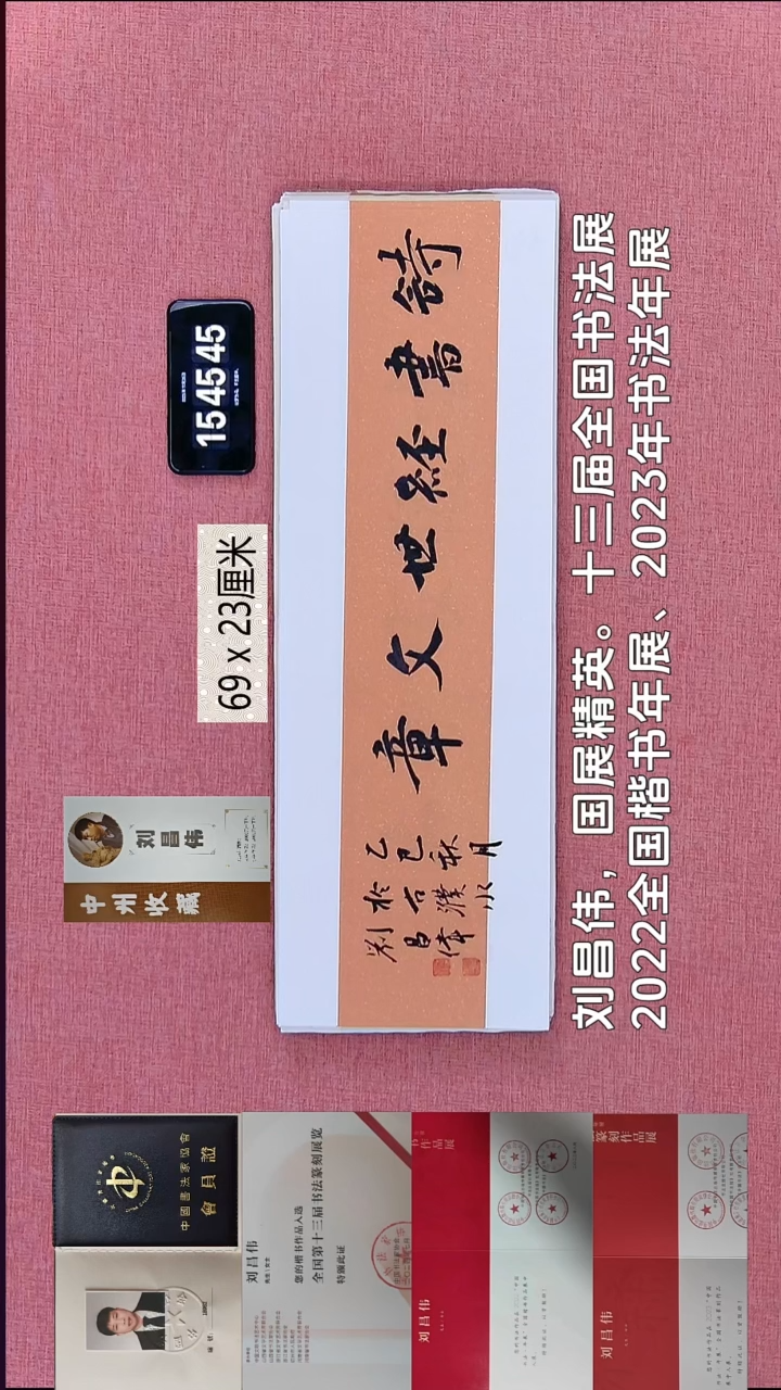 书法155    刘老师书法作品