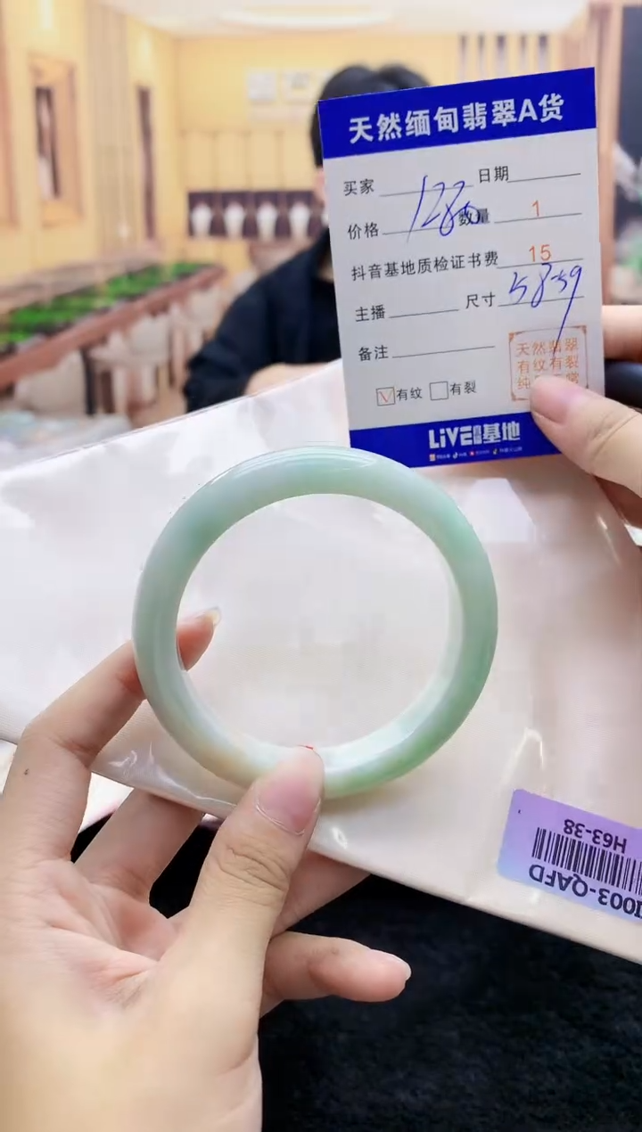 【闪购商品】翡翠手镯未镶嵌    H63-38