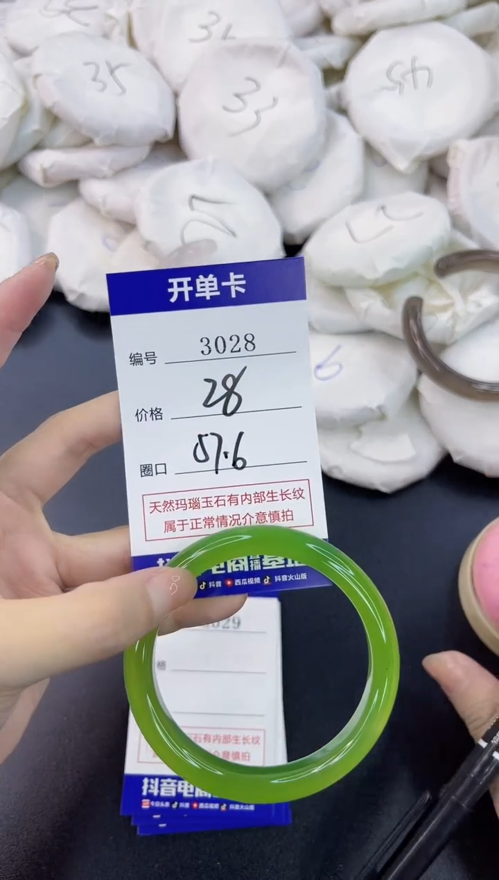 【闪购商品】玛瑙/玉髓手镯合金3028