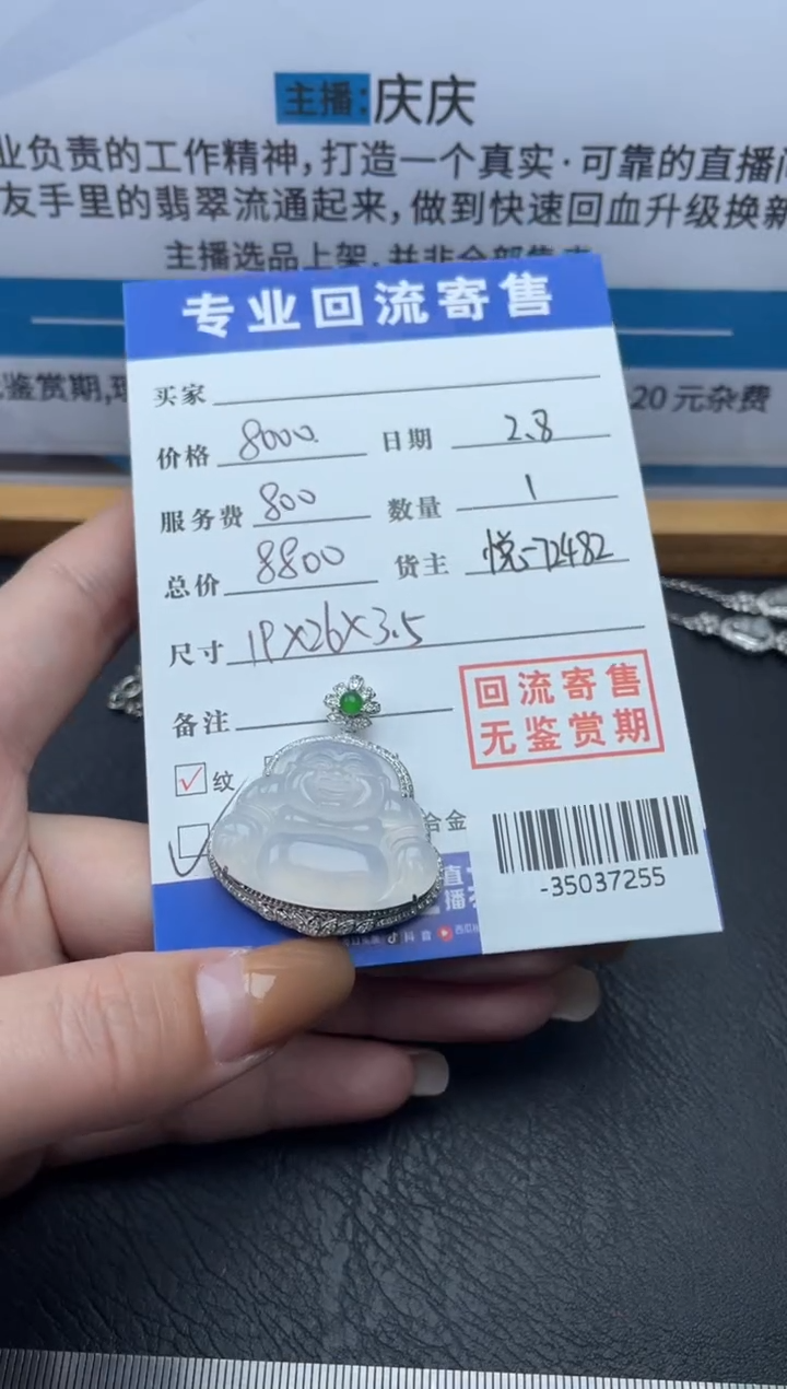 【闪购商品】翡翠颈饰18K金镶嵌多人-35037255