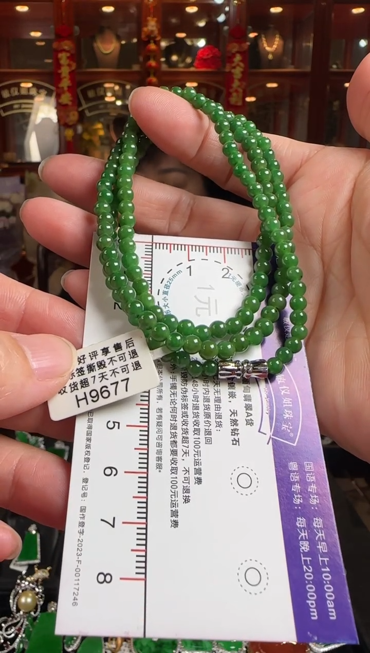 颈饰未镶嵌翡翠H9677冰绿珠项链卡4.5