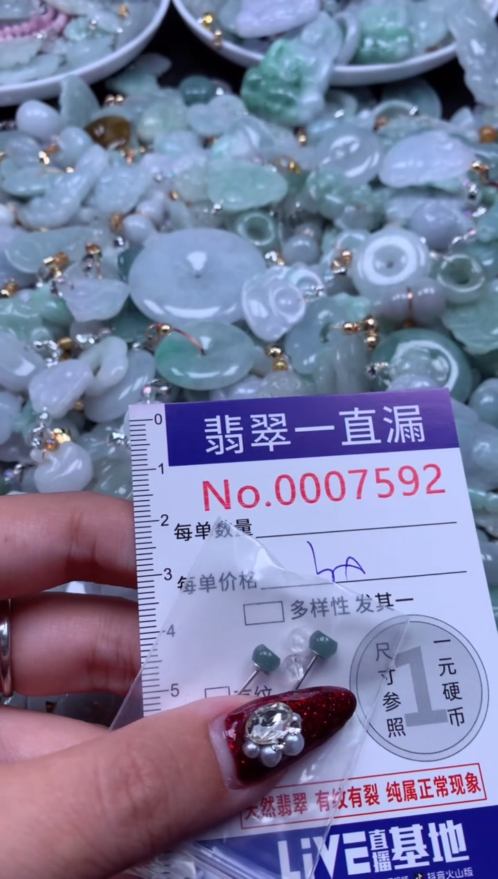 吊坠(不含链)未镶嵌翡翠7592