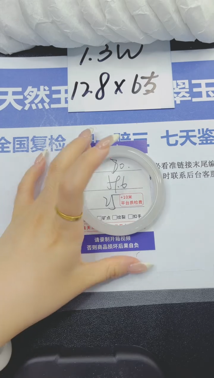 石英质玉手镯未镶嵌80-59