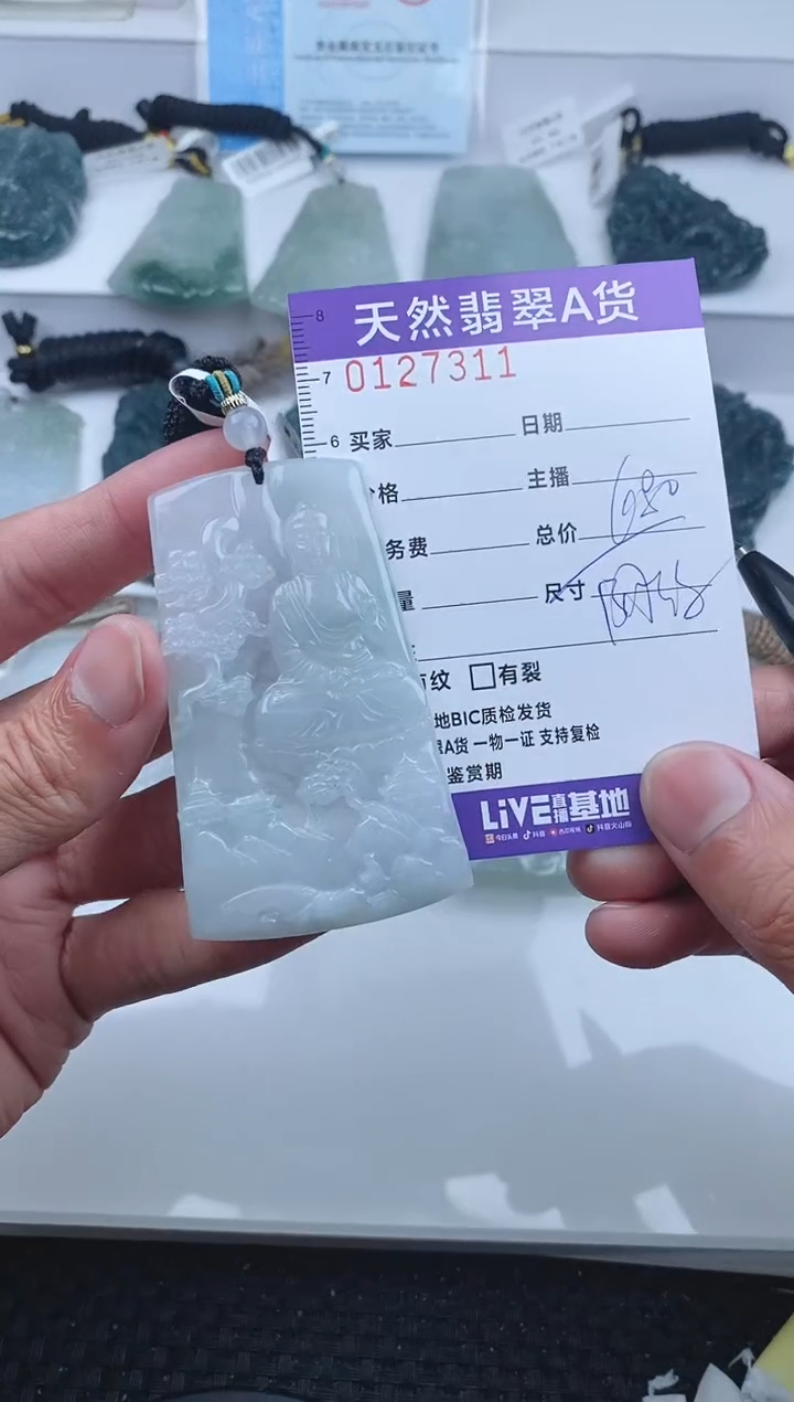 【闪购商品】翡翠颈饰未镶嵌7311.......