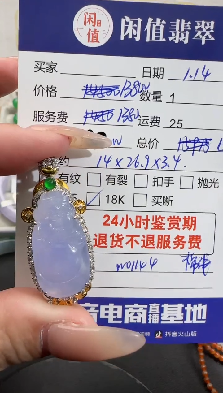 【闪购商品】翡翠吊坠(不含链)18K金镶嵌翡翠吊坠