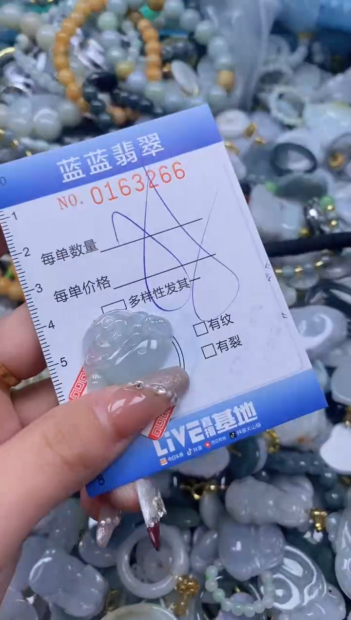 【闪购商品】翡翠颈饰未镶嵌闪购0163266