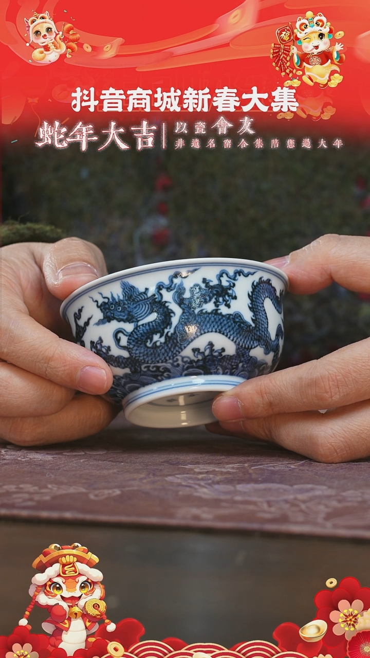 【闪购商品】杯片云晚谷海水龙纹炉式杯