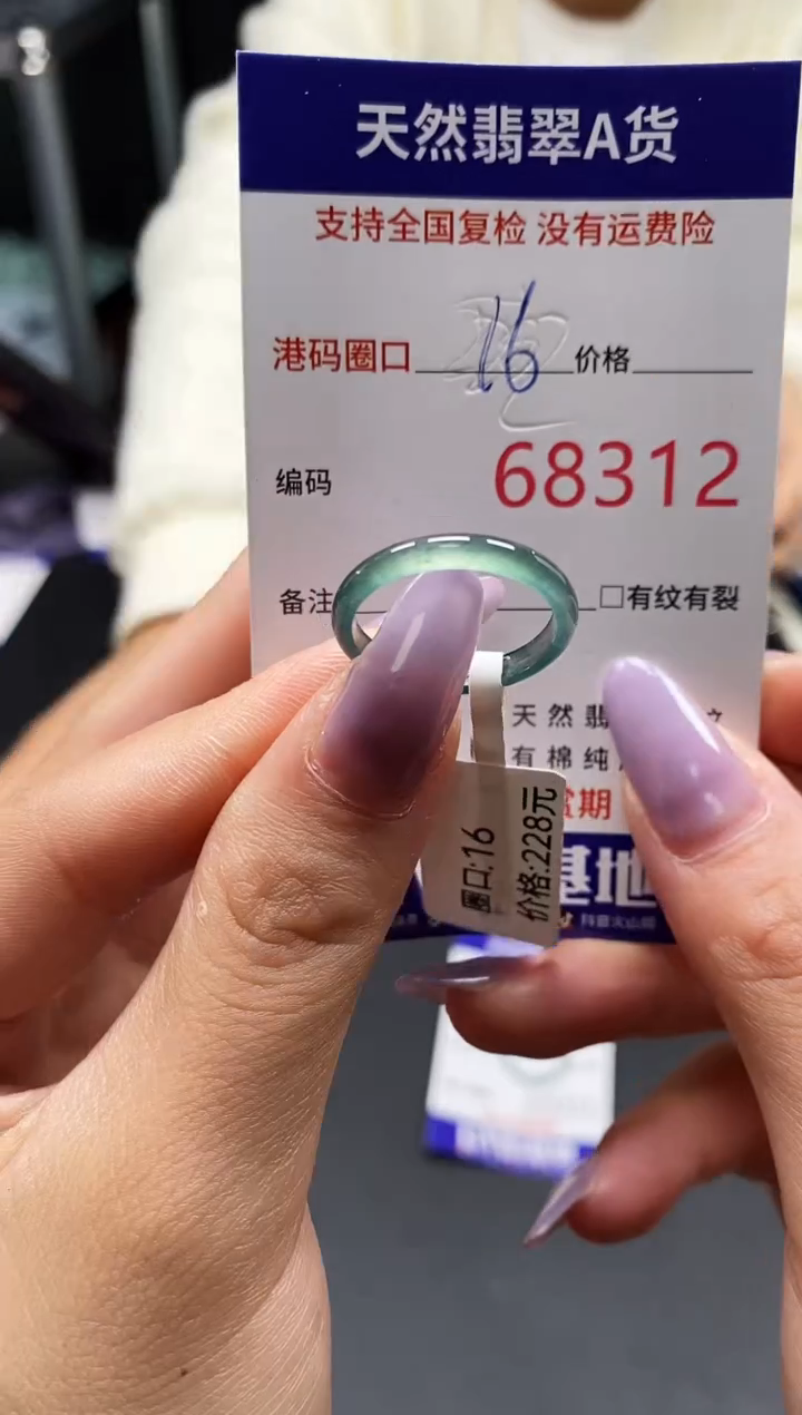 未镶嵌戒指翡翠天然A货翡翠8312