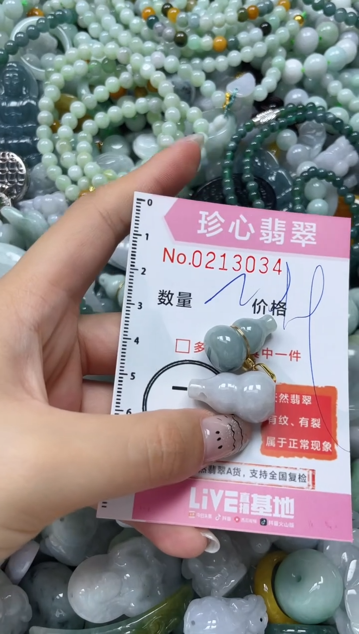 翡翠未镶嵌颈饰闪购0213034